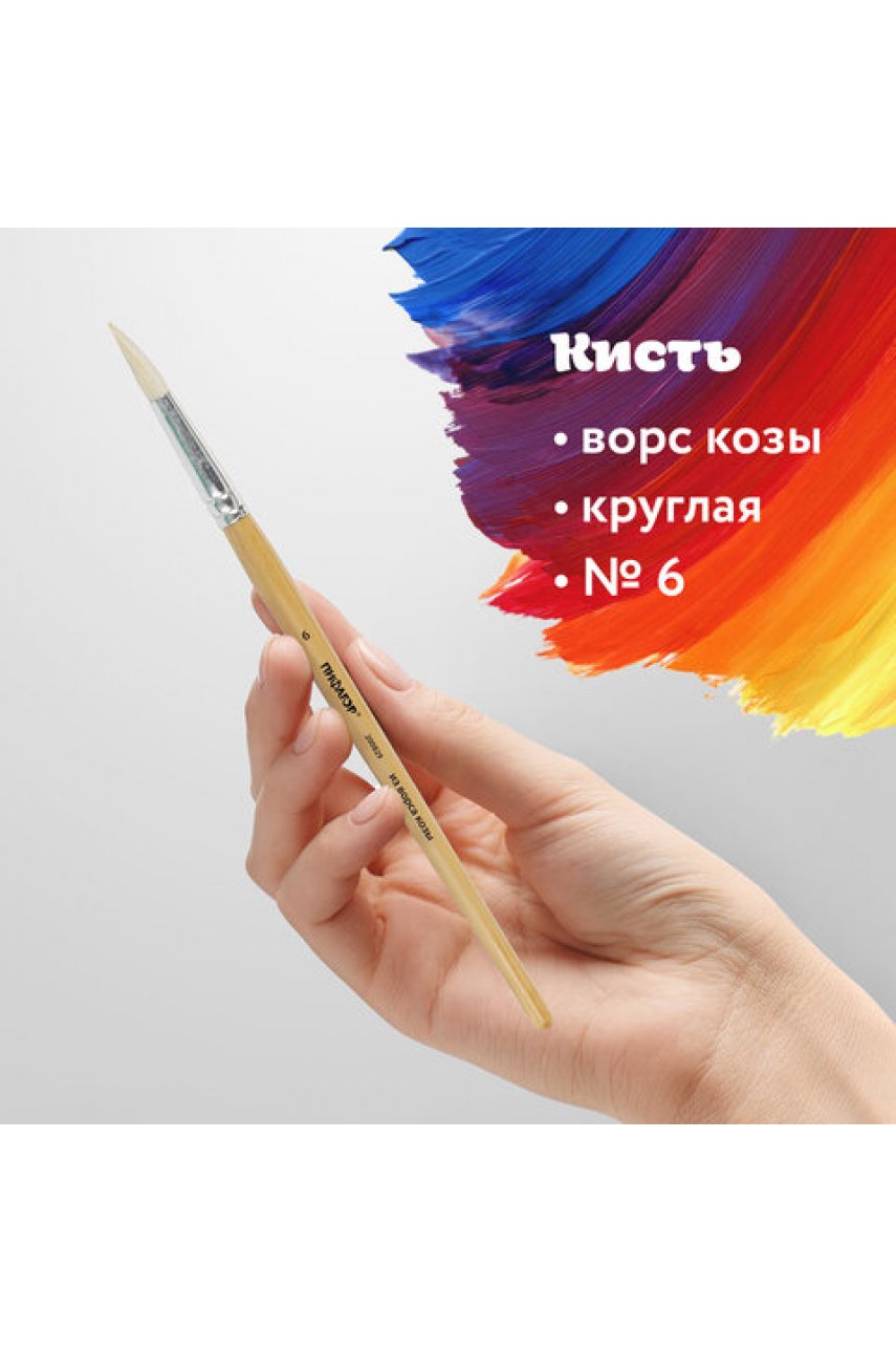Кисть, КОЗА, круглая, № 6, деревянная лакированная ручка, колпачок, пакет с подвесом