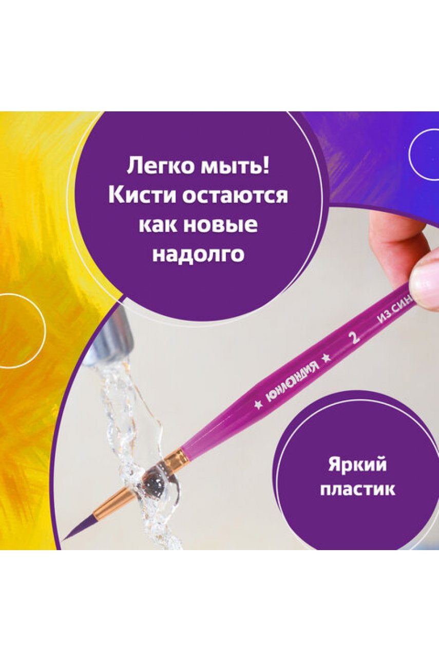 Кисти ЮНЛАНДИЯ, набор 6 шт. (СИНТЕТИКА: круглые № 2, 3; плоские № 4, 5, 6, 8), блистер с европодвесом Кисти ЮНЛАНДИЯ, набор 6 шт. (СИНТЕТИКА: круглые № 2, 3; плоские № 4, 5, 6, 8), блистер с европодвесом