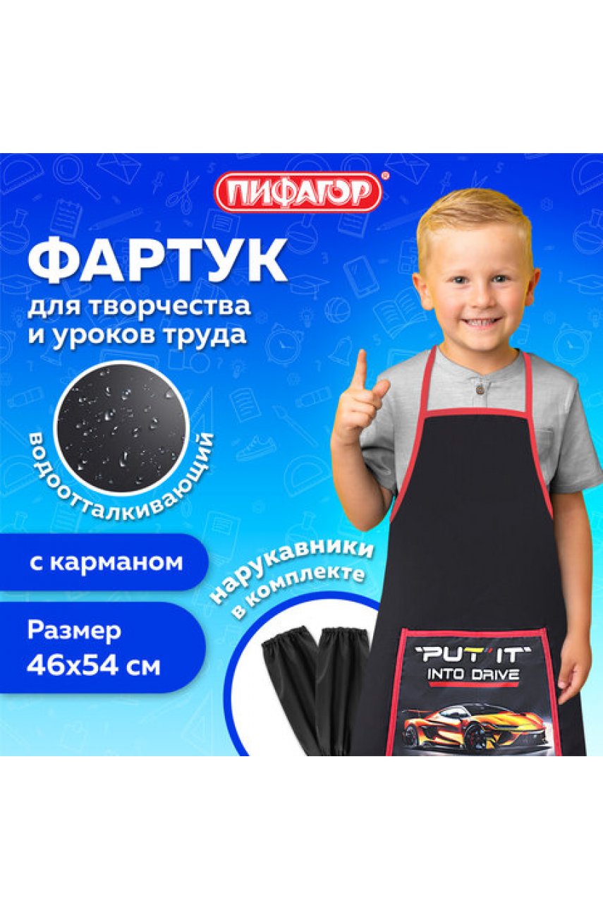 Накидка фартук с нарукавниками для труда, 1 карман, 46х54 см, Накидка фартук с нарукавниками для труда, 1 карман, 46х54 см,