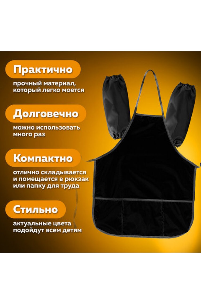 Накидка фартук с нарукавниками для труда, 3 кармана, увеличенный размер, 45x60 см, черный Накидка фартук с нарукавниками для труда, 3 кармана, увеличенный размер, 45x60 см, черный