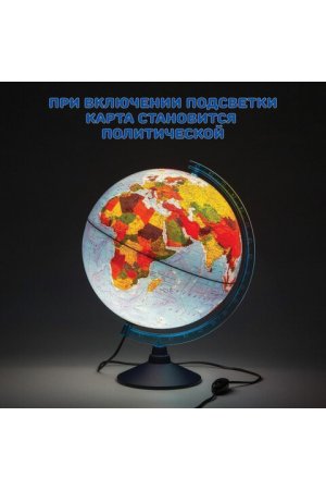 Глобус интерактивный + очки VR, физический / политический, GLOBEN, 21 см, с подсветкой