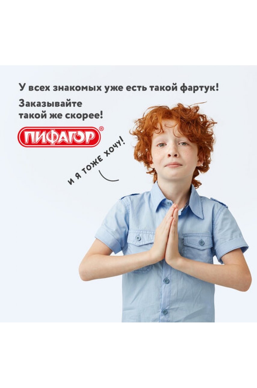 Накидка фартук с нарукавниками для труда, 3 кармана, увеличенный размер, 45x60 см, синий 