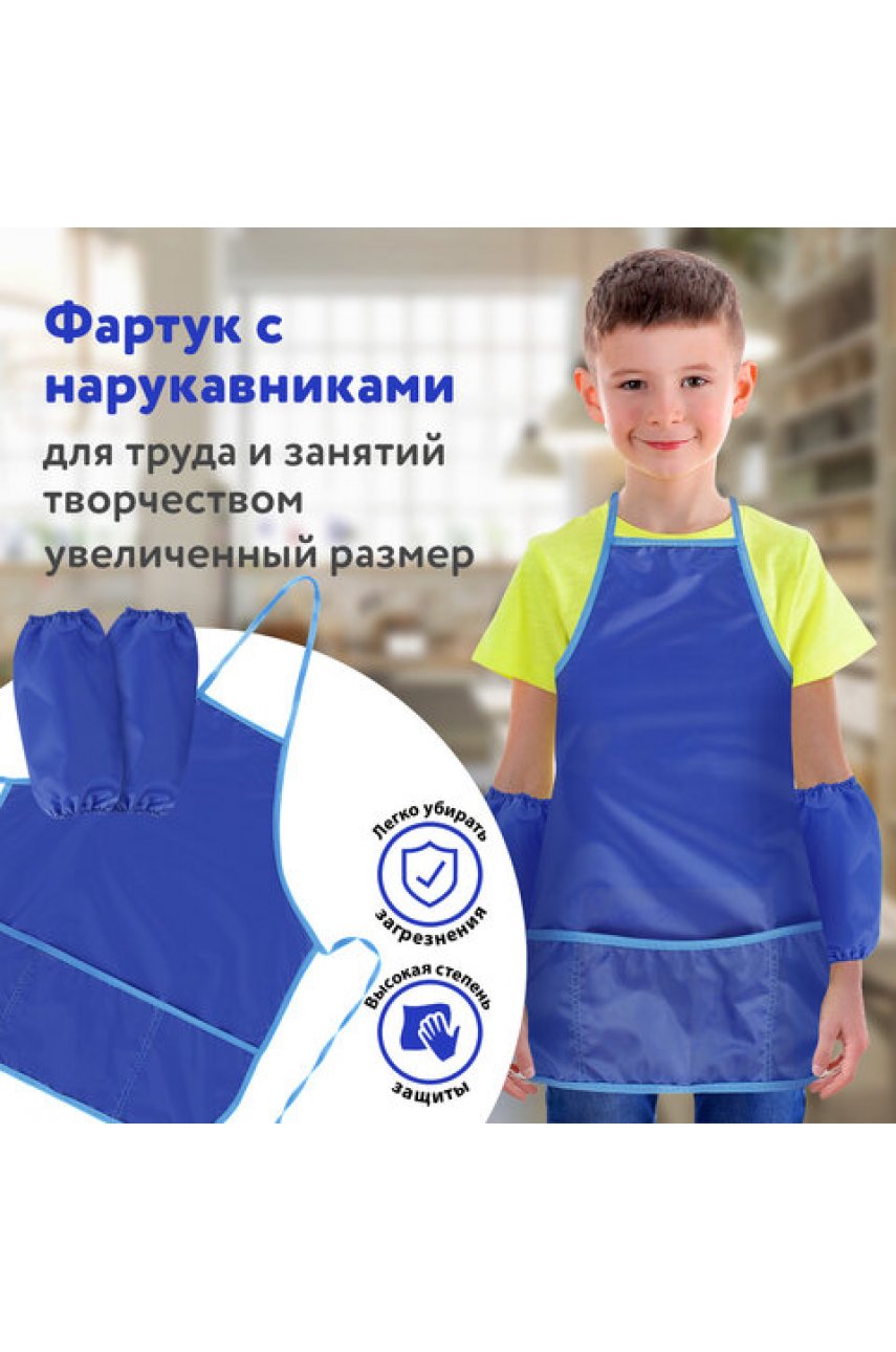 Накидка фартук с нарукавниками для труда, 3 кармана, увеличенный размер, 45x60 см, синий 