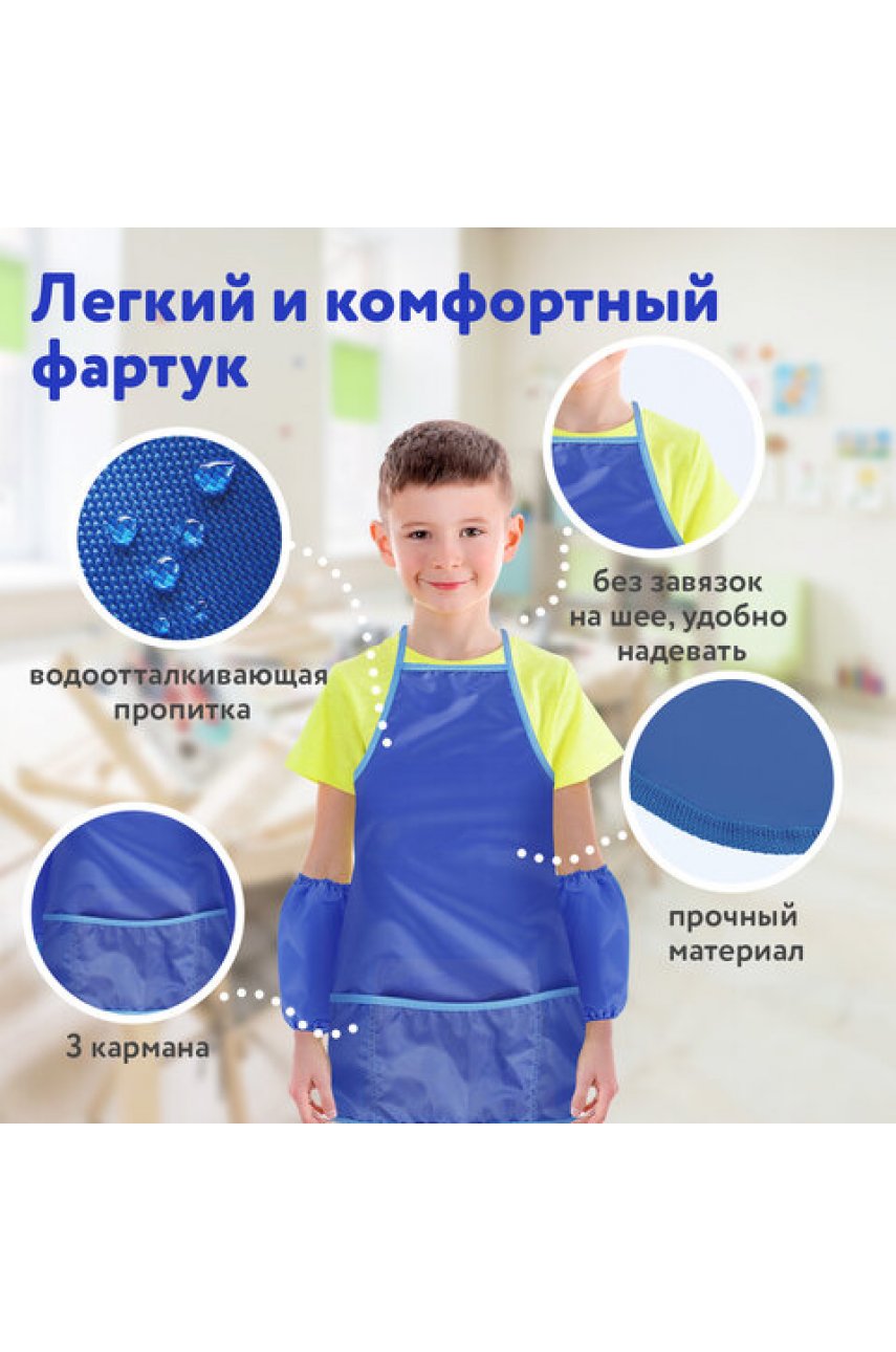 Накидка фартук с нарукавниками для труда, 3 кармана, увеличенный размер, 45x60 см, синий 