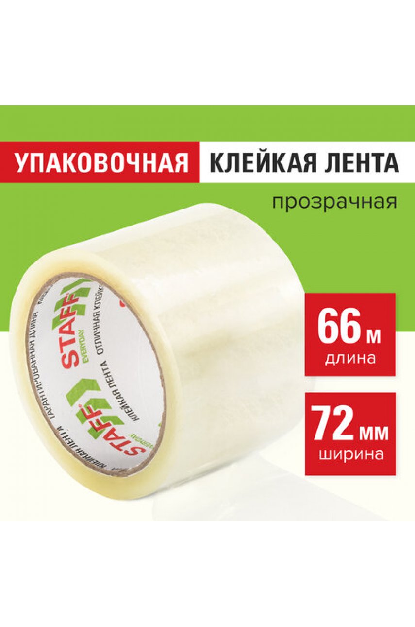Клейкая лента упаковочная 72 мм x 66 м, прозрачная, толщина 40 микрон Клейкая лента упаковочная 72 мм x 66 м, прозрачная, толщина 40 микрон