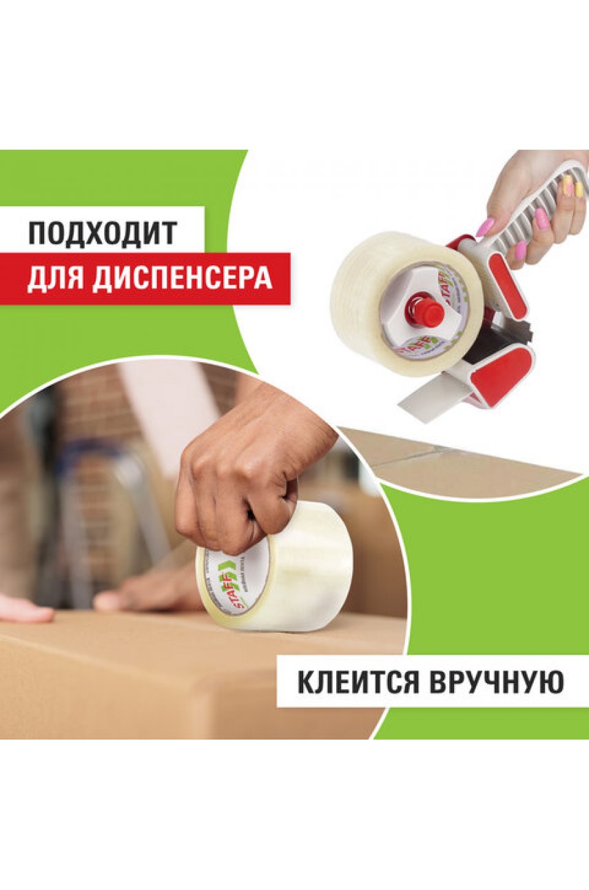 Клейкая лента упаковочная 72 мм x 66 м, прозрачная, толщина 40 микрон Клейкая лента упаковочная 72 мм x 66 м, прозрачная, толщина 40 микрон