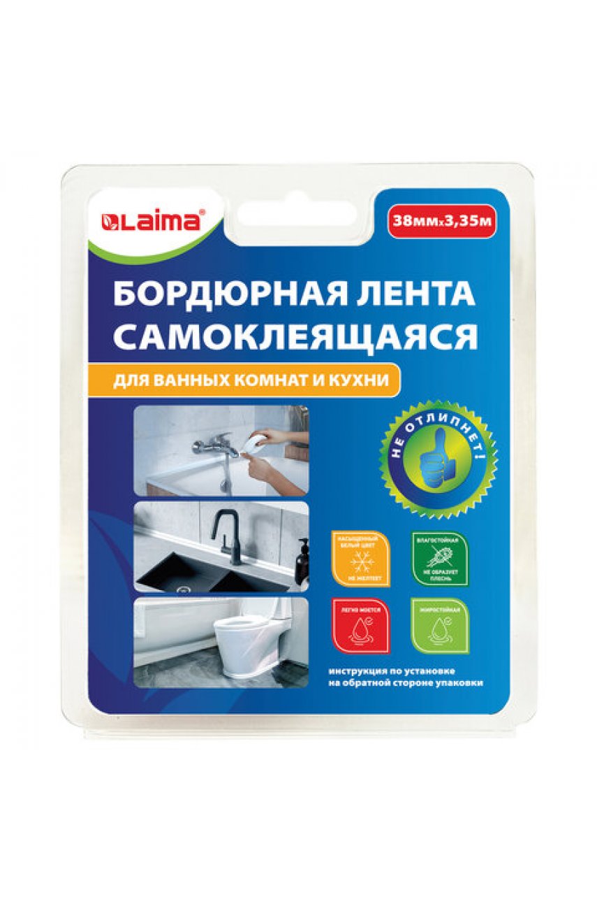 Клейкая лента бордюрная для ванны и кухни 38 мм х 3,35 м, белая, акриловая основа Клейкая лента бордюрная для ванны и кухни 38 мм х 3,35 м, белая, акриловая основа