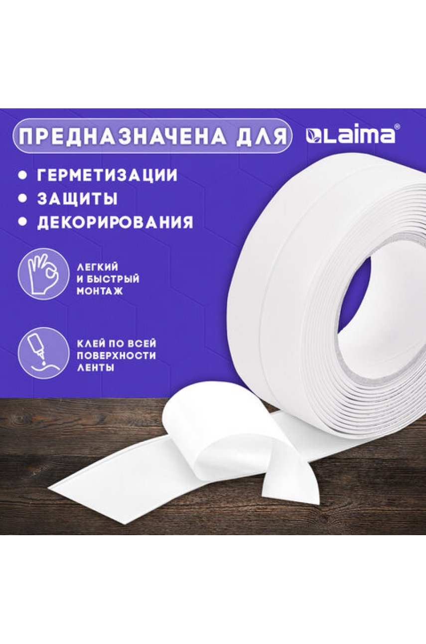 Клейкая лента бордюрная для ванны и кухни 38 мм х 3,35 м, белая, акриловая основа Клейкая лента бордюрная для ванны и кухни 38 мм х 3,35 м, белая, акриловая основа