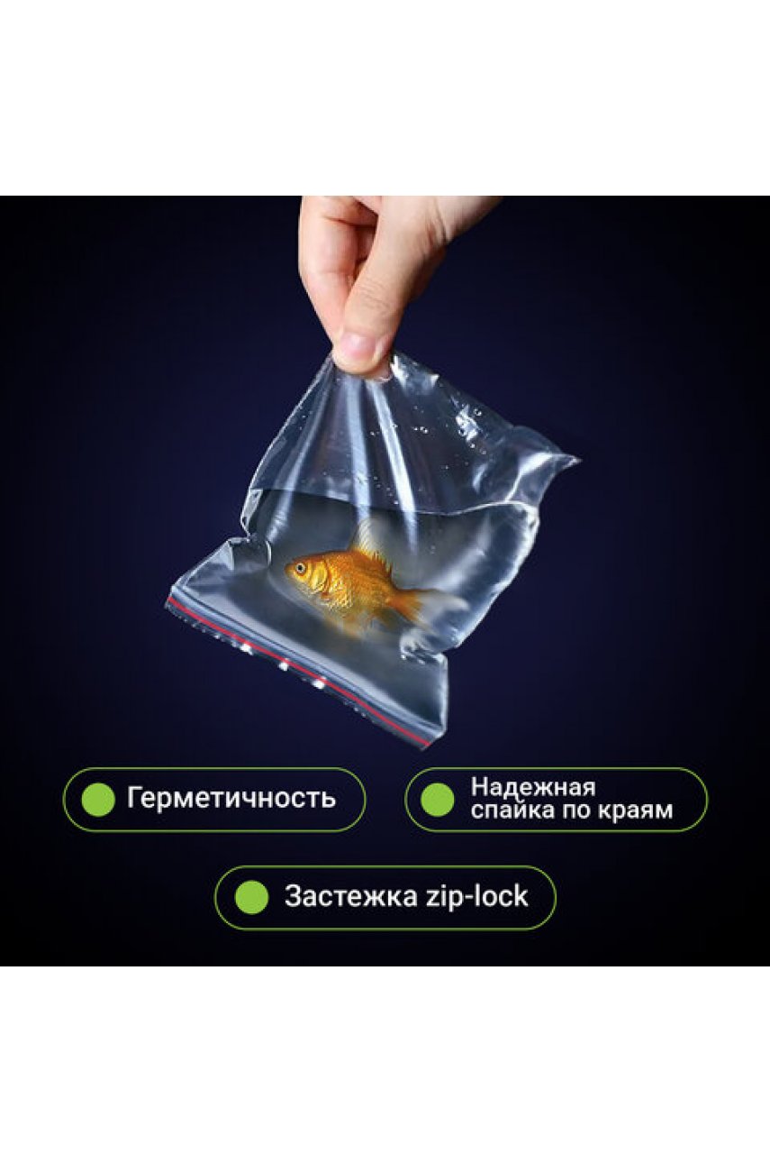 Пакеты с замком ZIP-LOCK "зиплок", комплект 100 шт., 20х25 см, ПВД, толщина 35 мкм Пакеты с замком ZIP-LOCK "зиплок", комплект 100 шт., 20х25 см, ПВД, толщина 35 мкм