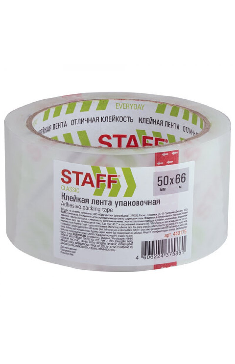 Клейкая лента упаковочная 50 мм x 66 м, прозрачная, толщина 40 микрон