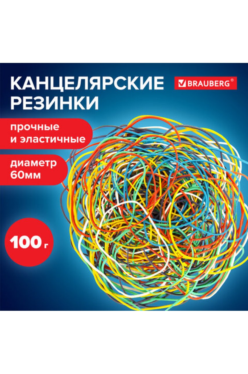 Резинки банковские универсальные диаметром 60 мм100 г, цветные, натуральный каучук Резинки банковские универсальные диаметром 60 мм100 г, цветные, натуральный каучук
