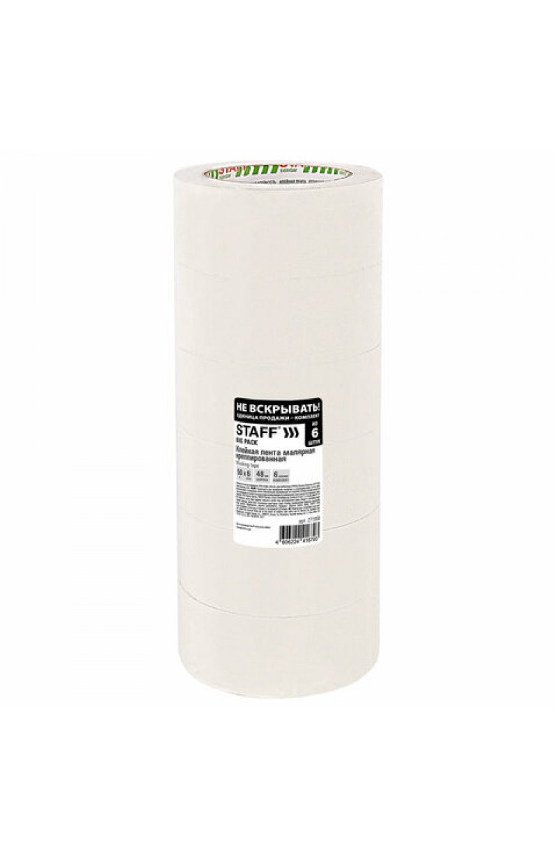 Клейкая лента малярная креппированная 48 мм x 50 м, КОМПЛЕКТ 6 шт. "BIG PACK2