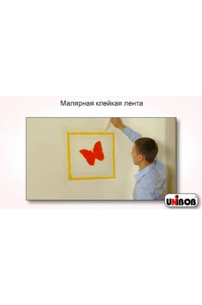 Клейкая лента малярная креппированная 50 мм х 50 м (реальная длина!), профессиональная