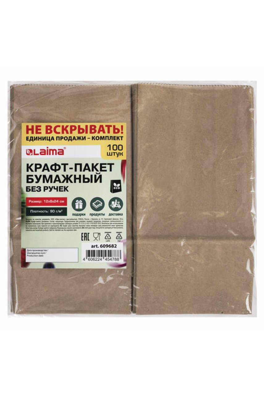 Крафт-пакет бумажный 12х8х24 см, КОМПЛЕКТ 100 шт., плотность 90 г/м2 ECO CRAFT