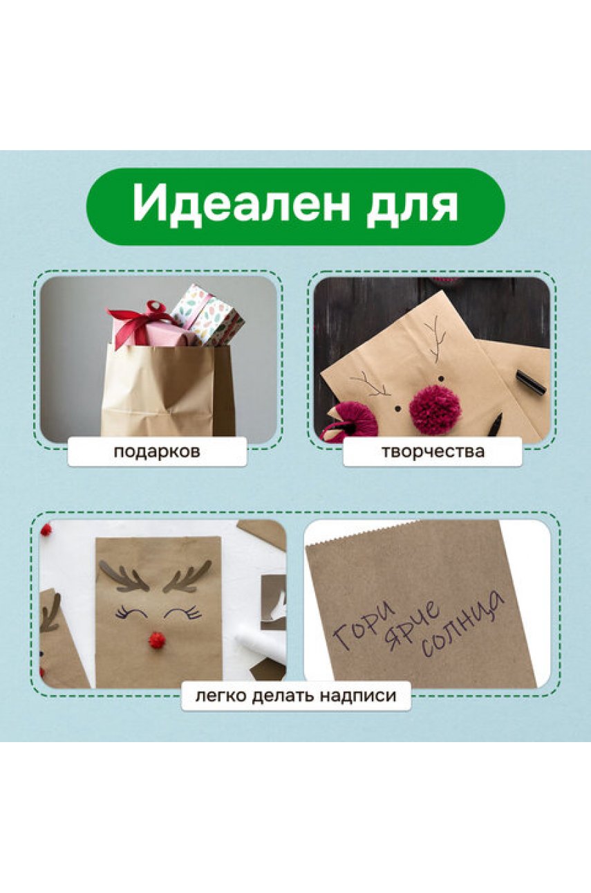 Крафт-пакет бумажный 12х8х24 см, КОМПЛЕКТ 100 шт., плотность 90 г/м2 ECO CRAFT
