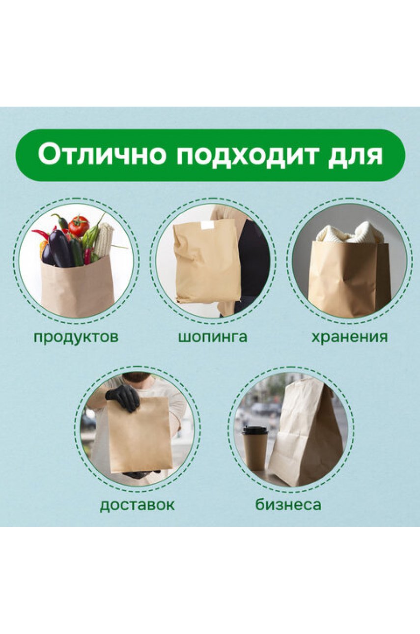 Крафт-пакет бумажный 12х8х24 см, КОМПЛЕКТ 100 шт., плотность 90 г/м2 ECO CRAFT