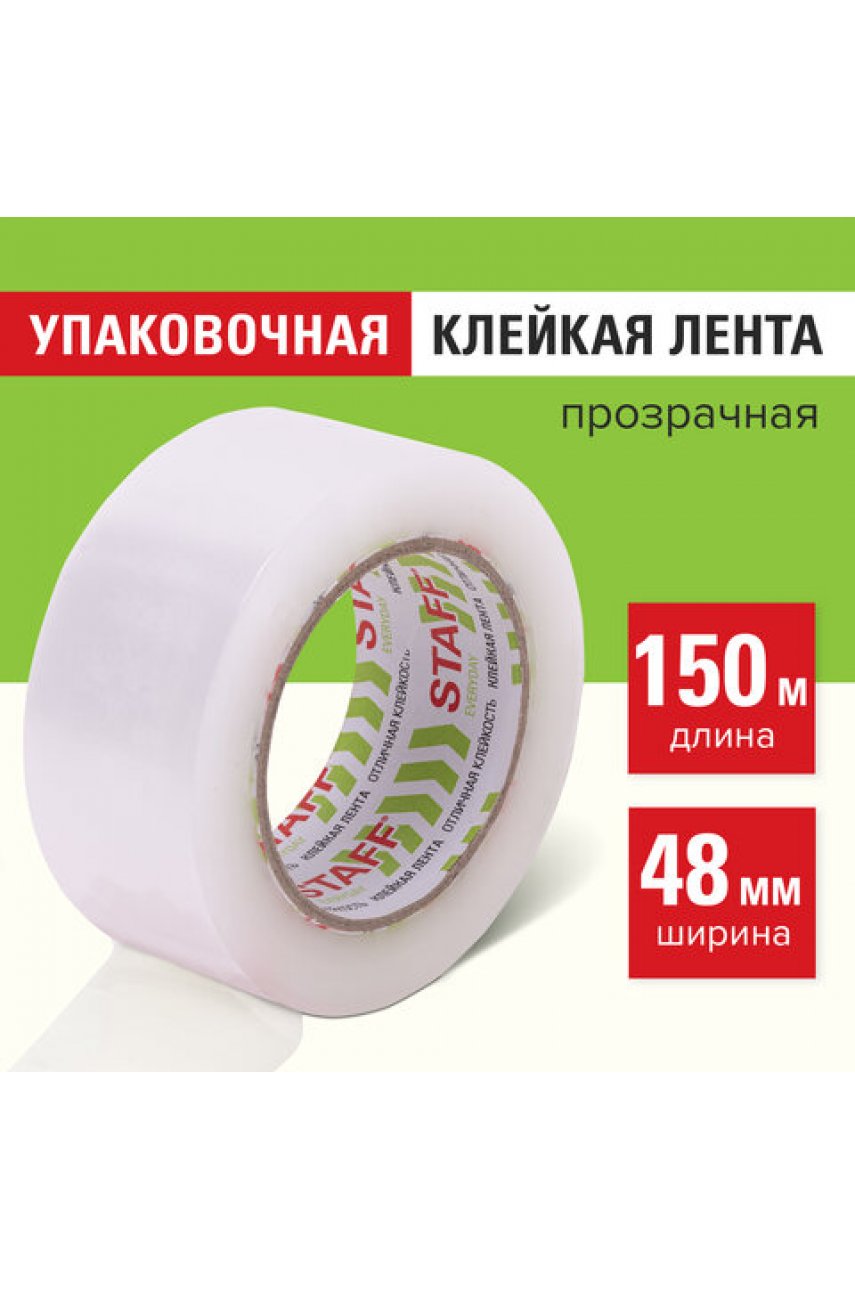 Клейкая лента 48 мм х 150 м упаковочная, прозрачная, толщина 40 микрон Клейкая лента 48 мм х 150 м упаковочная, прозрачная, толщина 40 микрон