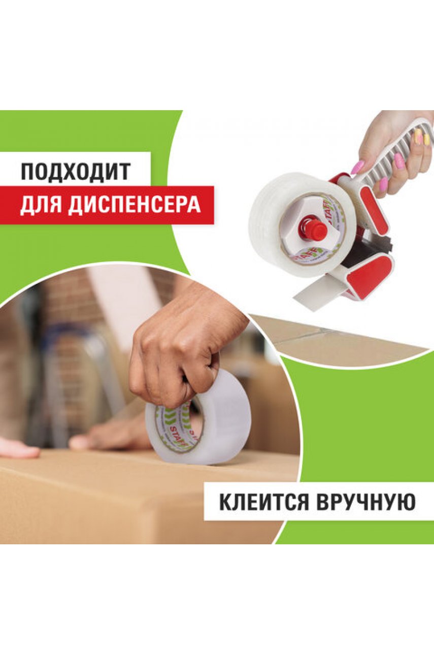 Клейкая лента 48 мм х 150 м упаковочная, прозрачная, толщина 40 микрон Клейкая лента 48 мм х 150 м упаковочная, прозрачная, толщина 40 микрон