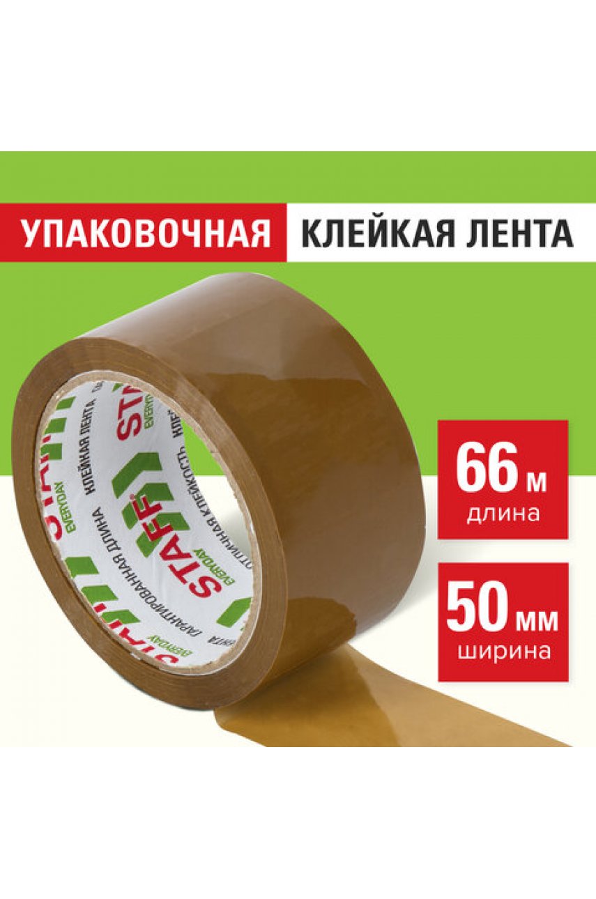 Клейкая лента 50 мм х 66 м упаковочная КОРИЧНЕВАЯ, толщина 40 микрон Клейкая лента 50 мм х 66 м упаковочная КОРИЧНЕВАЯ, толщина 40 микрон