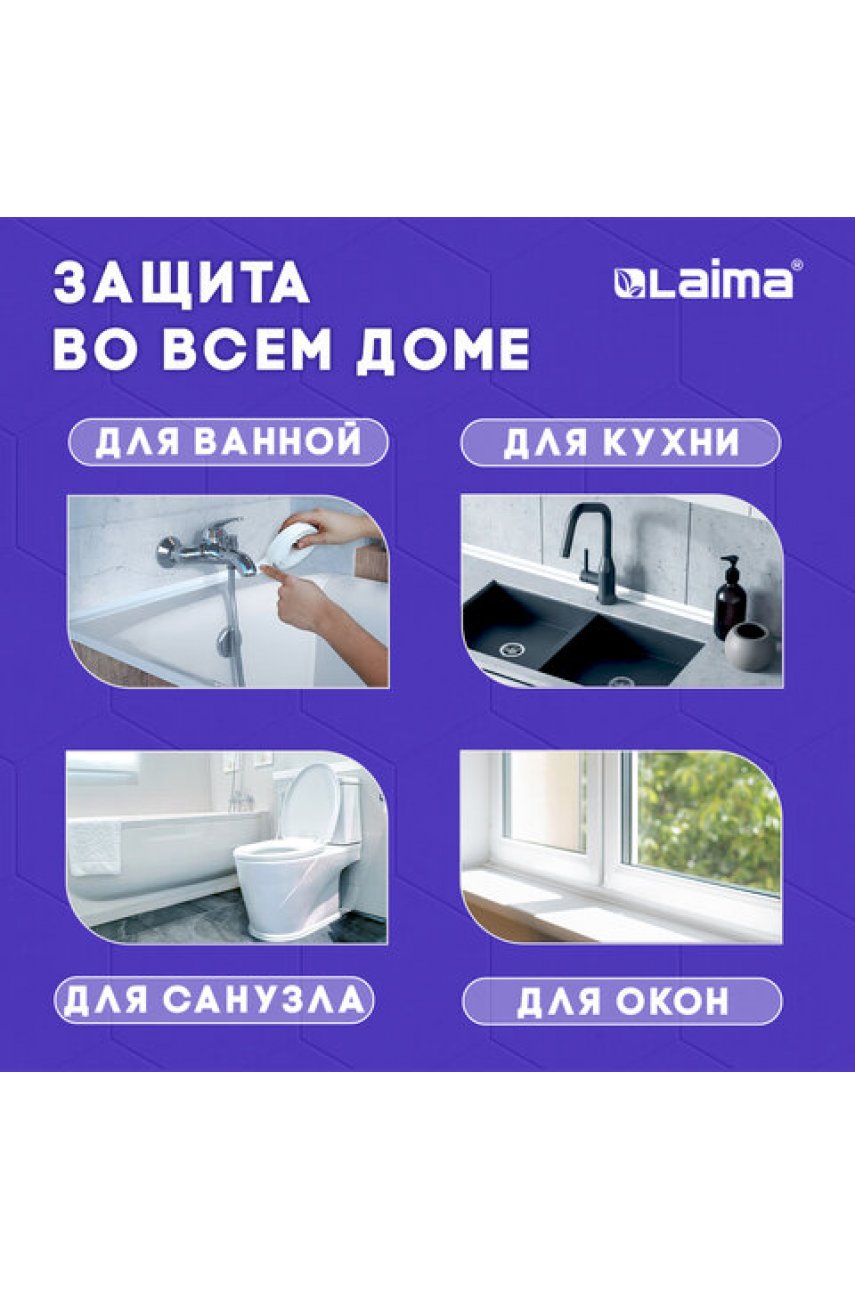 Клейкая лента бордюрная для ванны и кухни 60 мм х 3,35 м, белая, акриловая основа Клейкая лента бордюрная для ванны и кухни 60 мм х 3,35 м, белая, акриловая основа