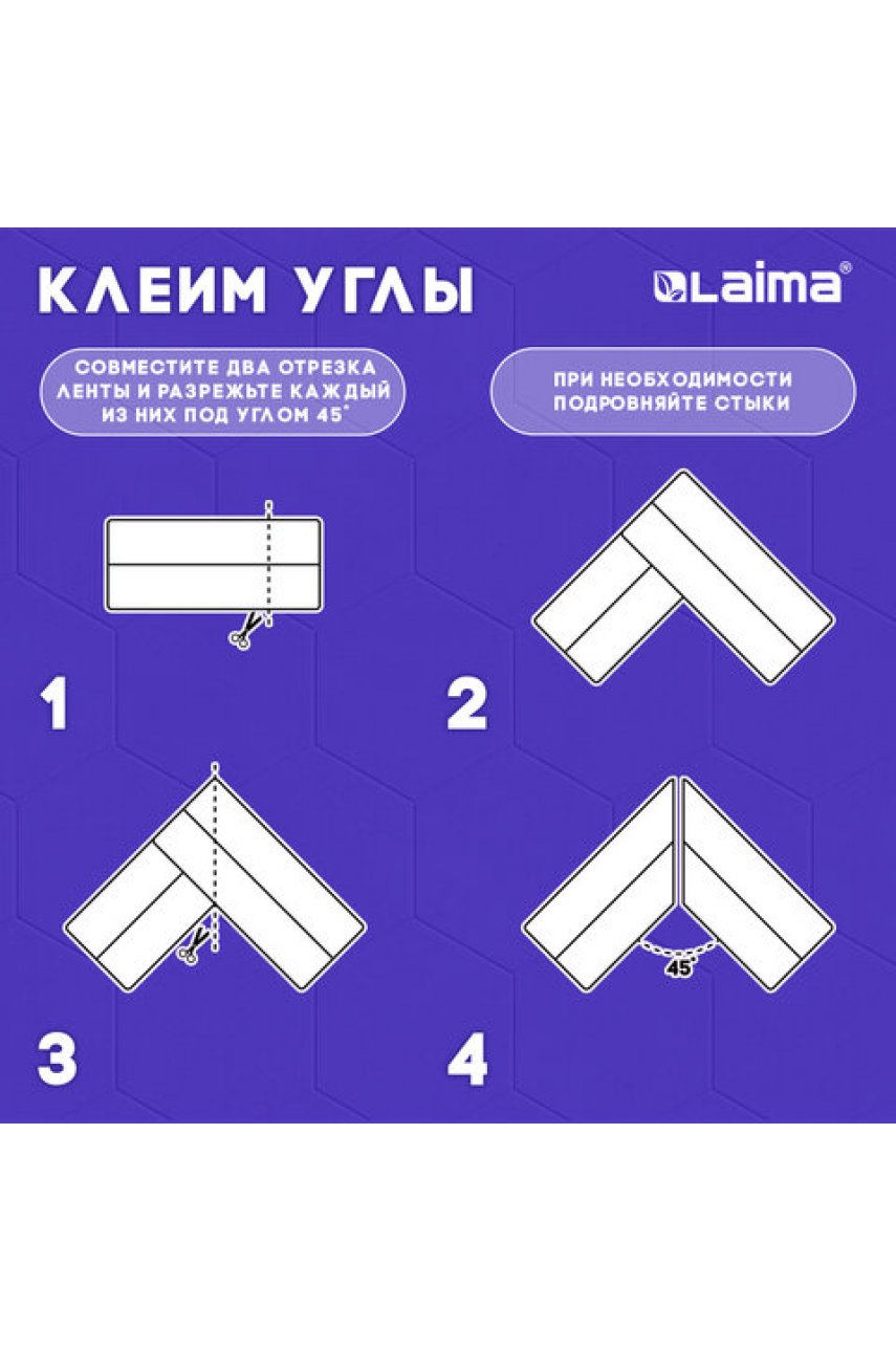 Клейкая лента бордюрная для ванны и кухни 60 мм х 3,35 м, белая, акриловая основа Клейкая лента бордюрная для ванны и кухни 60 мм х 3,35 м, белая, акриловая основа