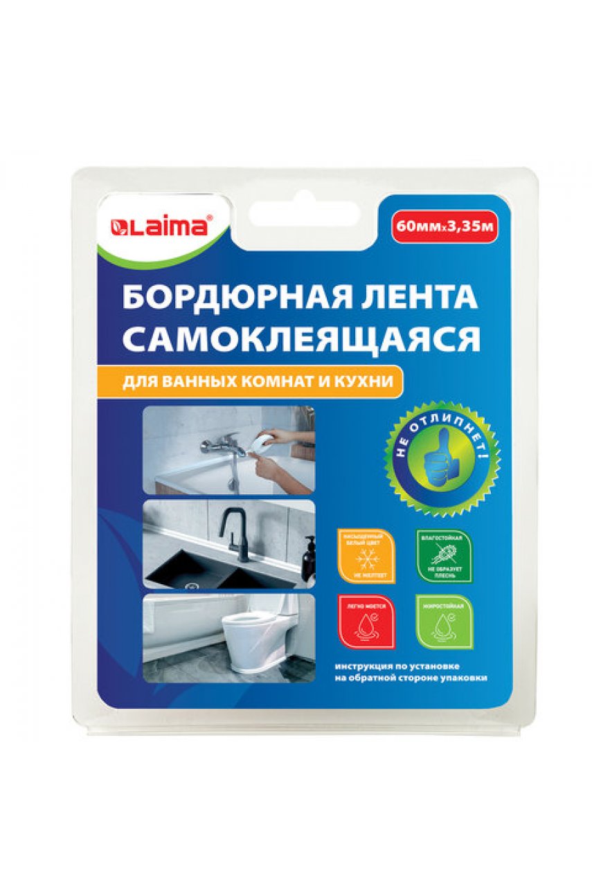 Клейкая лента бордюрная для ванны и кухни 60 мм х 3,35 м, белая, акриловая основа Клейкая лента бордюрная для ванны и кухни 60 мм х 3,35 м, белая, акриловая основа