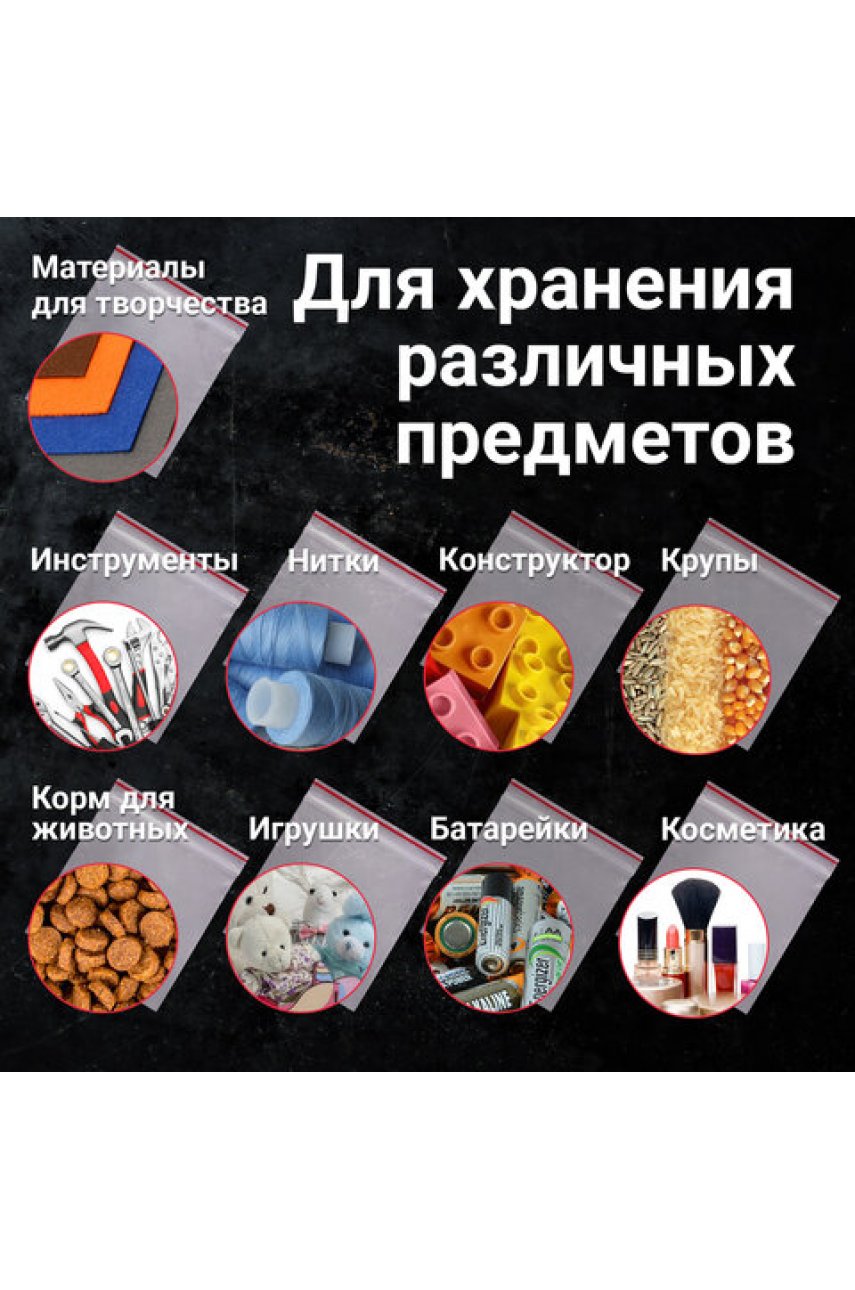 Пакеты с замком ZIP LOCK "зиплок", комплект 100 шт., 400х500 мм, ПВД, толщина 40 микрон