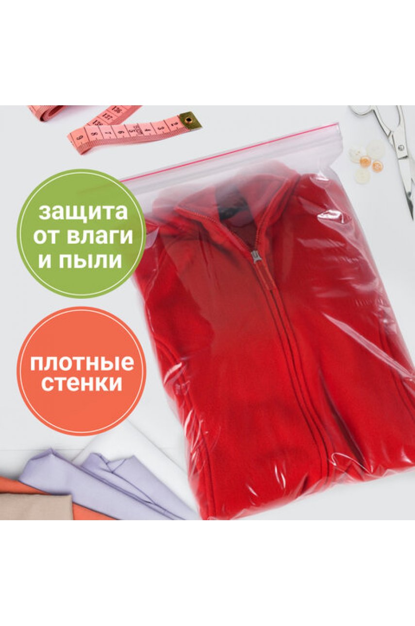 Пакеты с замком ZIP LOCK "зиплок", комплект 100 шт., 400х500 мм, ПВД, толщина 40 микрон