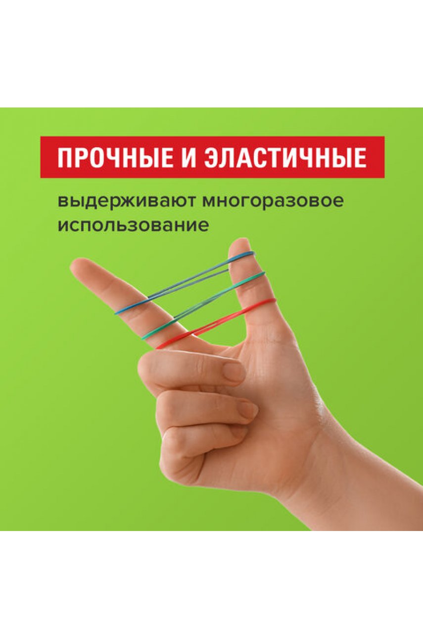 Резинки банковские универсальные диаметром 40 мм 100 г, цветные, натуральный каучук Резинки банковские универсальные диаметром 40 мм 100 г, цветные, натуральный каучук