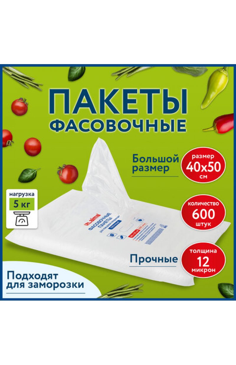 Пакеты фасовочные 40х50 см КОМПЛЕКТ 600 шт., ПНД 12 мкм, ПРОЧНЫЕ, евроупаковка
